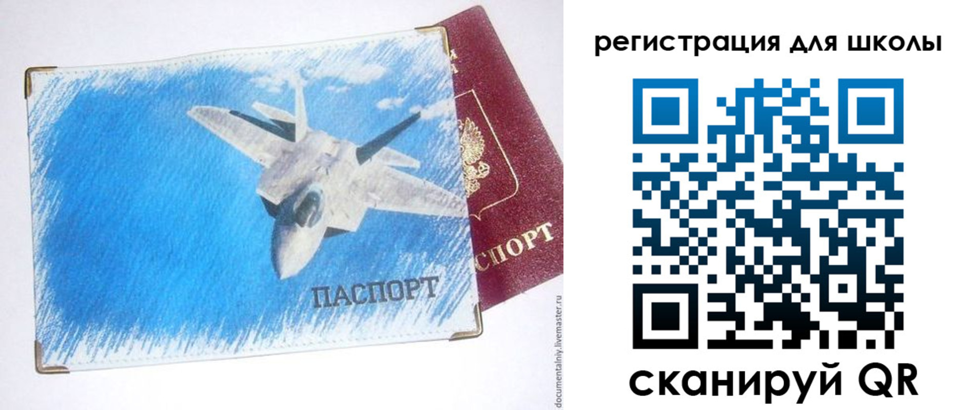 временная регистрация недорого в Котельниково